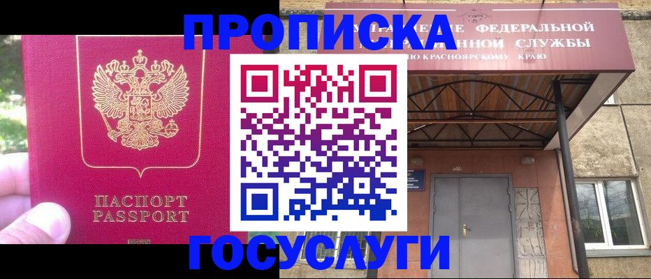 прописка поиск в Лузе