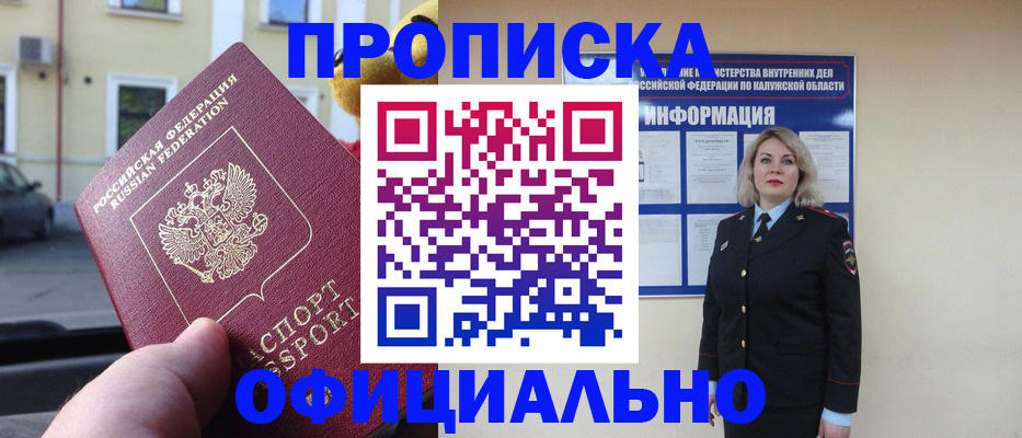 прописка для кредита в Лузе