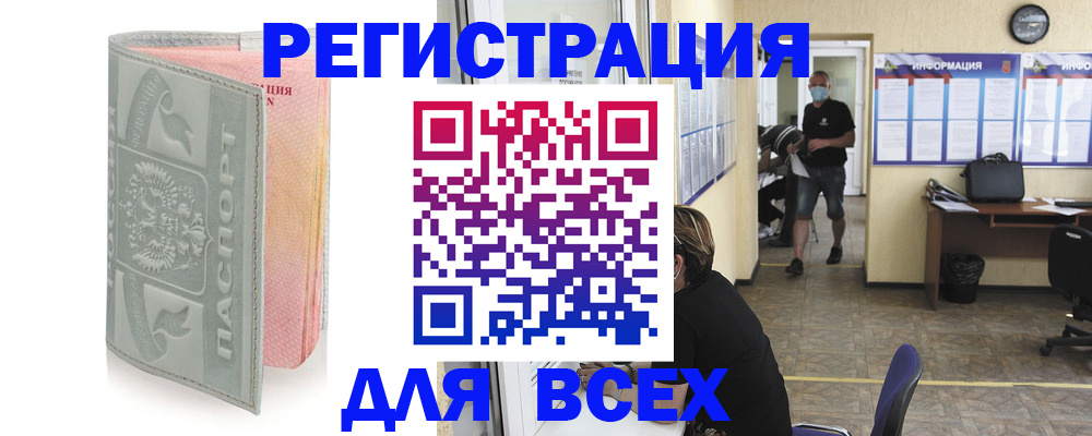 где прописаться в Лузе